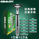 吉列（Gillette）威鋒雙層手動(dòng)剃須刀 1刀架12刀頭 男士剃須刀手動(dòng)便攜款