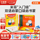 小彼恩毛毛蟲(chóng)點(diǎn)讀筆點(diǎn)讀版 米菲寶寶幼兒童早教啟蒙玩具0-3歲兒童禮物 米菲寶寶雙語(yǔ)閱讀系列24冊