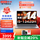 聯(lián)想（Lenovo）來(lái)酷pro14 2025補貼20%超輕薄筆記本電腦小新品可選2K+超清屏120Hz大學(xué)生設計師商務(wù)辦公手提本 標配i5-13420H 16G 1TB 14 100%高清屏
