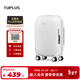 途加TUPLUS 時(shí)間膠囊系列行李箱寬拉桿箱大容量旅行箱 荼白 20英寸
