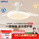 歐普照明（OPPLE）風(fēng)扇燈吊扇燈護眼全光譜智控LED照明Ra95餐廳臥室燈包安裝 冰風(fēng)白