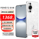 華為 nova 12 活力版 華為手機 6.88mm超薄潮美直屏前置6000萬(wàn)超廣角 華為nova12活力版手機 冰川白 256GB全網(wǎng)通