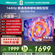 海信電視55E3NH Pro 55英寸 144Hz高刷 杜比全景聲 智能Wi-Fi6 U+超畫(huà)質(zhì) 大內存 國家補貼20%平板電視 55英寸 咨詢(xún)享優(yōu)惠