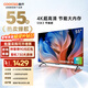 酷開(kāi)（coocaa）創(chuàng  )維電視 K3 55英寸節能款 4K高清 2+32GB 遠場(chǎng)語(yǔ)音 AI系統 液晶電視 以舊換新 55P3DGT 55英寸