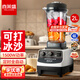 喜萊盛商用豆漿機沙冰機榨汁機大容量磨漿機全自動(dòng)破壁料理機2L白色沙冰機XLS-JR22
