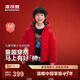波司登（BOSIDENG）25新款羽絨服男女兒童90絨5A抗菌絨新年紅保暖外套新年紅本命年 中國紅1215 110 /56 約 100-110cm 18kg