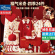 迪士尼（Disney）嬰兒衣服禮盒純棉新生兒春夏秋冬男女寶寶滿(mǎn)月百天見(jiàn)面禮用品a類(lèi) 福氣米奇紅24件套四季款 禮盒裝 66cm (建議0-5個(gè)月)