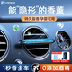 卡斐樂(lè )（Cafele）【法國進(jìn)口】車(chē)載香薰汽車(chē)香水氛夾出風(fēng)口高檔淡芳香除甲醛異味內 海洋【遠峰藍買(mǎi)一贈一】法國進(jìn)口丨自然清香丨祛味除醛