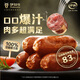 伊知牛伊利伊知牛安格斯牛肉烤腸250g*3盒早餐加餐宵夜燒烤食材香腸肉腸 【3盒裝】原味3盒