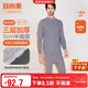 宜而爽【半高領(lǐng)三層加厚】100%純棉保暖內衣男女款秋衣秋褲套裝秋冬