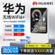 華為智選2025款移動(dòng)隨身WlFl5g無(wú)限流量全國通用無(wú)線(xiàn)網(wǎng)穿墻路由器 5G充電寶【光纖版】Ai提速27999% 下單送3000G