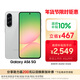 三星Samsung Galaxy A56 超薄機身5000萬(wàn)像素 5000mAh 拍照游戲手機 AI手機12GB+256GB 雅柔灰國家補貼