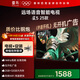 TCL雷鳥(niǎo) 【伸縮掛架送裝一體】雀5 25款 43英寸電視 144Hz高刷 智能液晶超薄平板電視機43F295C