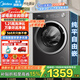 美的（Midea）滾筒洗衣機全自動(dòng)國家補貼 10/12公斤大容量家用 單洗/洗烘一體機 一級能效  除菌除螨 以舊換新 新品升級 單洗 V56|純平自由嵌+1.21洗凈比