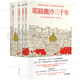 耶路撒冷三千年猶太人的故事 正版書(shū)籍 永遠的歸途:1700-1900 尋找失落的字符 漫長(cháng)的流離三部曲 讀懂千年古城 了解巴以沖突的今生前世 我的應許之地 為你耶路撒冷 以色列等世界歷史圖書(shū) 耶路撒冷