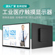維辰思 工控觸摸顯示器 EMC認證 工業(yè)顯示屏壁掛嵌入式醫療級便攜屏 醫院儀器醫用設備專(zhuān)業(yè)監視器 可定制 15.6英寸1080p 觸控 霧砂黑 YF15T