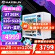 銘瑄Ultra7 265KF/RTX5060/RTX5080/5070/純白迷你ITX臺式組裝電腦電競游戲直播DIY設計整機小主機 配置一丨U7 265K  核顯主機