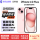 Apple蘋(píng)果15plus iPhone15plus 5G全網(wǎng)通美版有鎖僅激活過(guò)保后封包裝 15Plus 粉色【6.7英寸】 512GB【全新僅激活+24期免息】