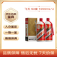 茅臺飛天 醬香型白酒 53度 1000mL*2 雙瓶【名酒鑒真】 