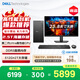 戴爾靈越 新款 高性能Ultra臺式電腦(Ultra 5-225 16G DDR5 512G+2T)23.8大屏 設計圖站 可搭RTX4060