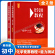 2025版初中化學(xué)競賽教程+能力測試初中分冊第四版初中9年級九年級中考必刷題知識點(diǎn)競賽考前輔導書(shū)化學(xué)競賽教程奧林匹克競賽參考書(shū)華東師范大學(xué)出版社 全套2冊