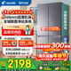 海爾（Haier）冰箱四開(kāi)門(mén)十字雙對開(kāi)門(mén)502升一級能效雙變頻60cm內超薄可嵌入大容量家用家電Leader系列國家補貼 510懶人系列+594mm超薄+雙除菌+三檔變溫