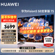華為電視Vision智慧屏 5 SE 75英寸 鴻蒙AI搜片 240Hz MiniLED鴻鵠畫(huà)質(zhì) 4K超級投屏平板電視機 75英寸 【安裝省心購】5SE75優(yōu)享版
