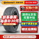 德國馬牌（Continental）輪胎 汽車(chē)輪胎 CPC2  防爆胎225/55R17 97Y寶馬525 全新汽車(chē)輪胎