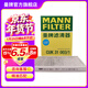 曼牌濾清器（MANNFILTER）CUK31003/1活性炭空調濾芯適用奧迪A4L A6L Q5LA7Q7A8L保時(shí)捷途銳