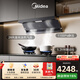 美的（Midea）【蒸汽洗AK7max】抽吸排油煙機28風(fēng)量頂側雙吸自清洗變頻煙灶聯(lián)動(dòng)AK7 MAX+Q529L-G【套裝商品】