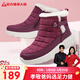足力健中老年人女棉鞋媽媽棉鞋25932051J 酒紅-女款    37   