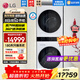 LG洗烘塔套裝 13KG全自動(dòng)滾筒洗衣機+10KG熱泵烘干機 直驅變頻 蒸汽除菌 360°速凈噴淋 大容量家用 【智聯(lián)交互丨白色 熱賣(mài)款】白色款 FN23WQH