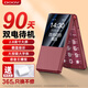 朵唯（DOOV）F99+ 翻蓋老人手機 移動(dòng)聯(lián)通電信4G全網(wǎng)通 雙卡雙待老年人手機大字大聲音備用智能學(xué)生手機 海棠紅