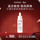 貝德瑪特護精華30ml舒妍精華乳舒緩泛紅修護屏障補水保濕水乳敏感肌可用