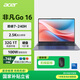 宏碁（acer）非凡Go 16英寸酷睿高性能輕薄本 辦公筆記本電腦大學(xué)生 (酷睿C7-240H 32G 1TB 2.5K )灰 國家補貼