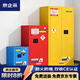 京企采防爆柜化學(xué)品安全存放柜危險品儲存柜酒精易燃防火雙鎖工業(yè)防爆箱