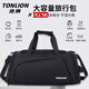 唐獅單肩包短途旅行包大容量多功能行李運動(dòng)斜挎包干濕分離出差手提包