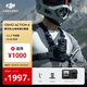 大疆 DJI Osmo Action 4 靈眸運動(dòng)相機 摩托車(chē)騎行滑雪潛水戶(hù)外vlog相機 OA4防抖拍攝 摩托車(chē)/山地車(chē)騎行套裝 官方標配 無(wú)內存卡