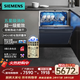 西門(mén)子（SIEMENS）智凈魔方15套灶下嵌入式洗碗機甲流消殺抽濕烘干SE43HL25KC