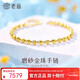 老廟黃金足金磨砂間光珠手鏈女基礎鏈轉運珠送女朋友新年禮物