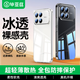 畢亞茲適用紅米k90手機殼 紅米K90保護套 全包防摔保護超輕薄冰感散熱親膚手感清爽透明軟殼 JK1015透明