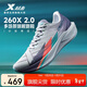 特步【加速度】260X 2.0馬拉松競速碳板網(wǎng)面透氣輕便減震回彈男跑鞋