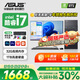 華碩（ASUS）【14代酷睿i7】臺式電腦主機臺式機獨顯商用辦公家用游戲設計渲染企業(yè)補貼電腦整機全套 C：酷睿i7/16G/756G/旗艦顯卡 華碩主機+24寸顯示器(藍光護眼)