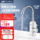 飛羽【免費安裝】飛羽電熱水龍頭即熱式電熱水器大彎側進(jìn)水/下進(jìn)水3000瓦即開(kāi)即熱廚房用水龍頭 下進(jìn)水3000瓦送10A漏保