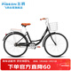飛鴿城市自行車(chē)26英寸非變速男女式成人學(xué)生青少年通勤買(mǎi)菜代步車(chē)黑色
