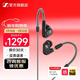 森海塞爾IE200/IE300有線(xiàn)耳機HiFi入耳式高保真監聽(tīng)耳返耳機線(xiàn)發(fā)燒音樂(lè )耳塞生日新年禮物禮品新品 IE300【進(jìn)階級HiFi耳機】
