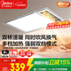 美的（Midea）浴霸燈暖風(fēng)暖氣照明排氣扇集成吊頂衛生間取暖器換氣暖風(fēng)機G3P