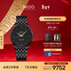 美度（MIDO）瑞士手表 貝倫賽麗 黑色款 超薄 商務(wù)休閑 機械鋼帶男表新年禮物