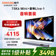 酷開(kāi)創(chuàng  )維75K6 Mini 75英寸電視機 百級分區Mini LED+智能音響Live-1家庭影院回音壁套裝藍牙低音炮音箱
