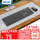 飛利浦（PHILIPS）SPT6318 無(wú)線(xiàn)鍵鼠套裝辦公蘋(píng)果MAC臺式電腦筆記本人體工學(xué)鍵盤(pán)鼠標套裝企業(yè)采購 黑色